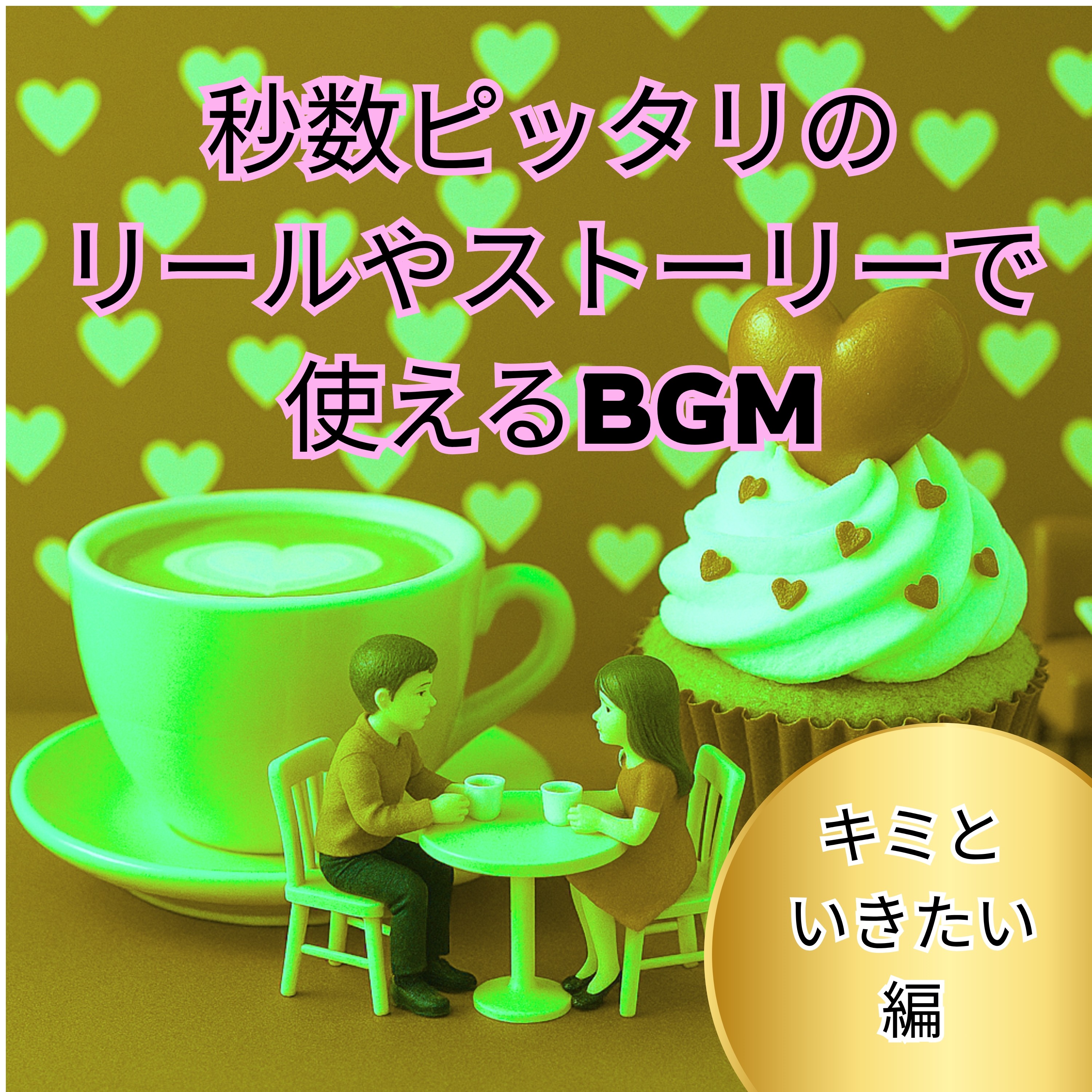 ジャケット写真