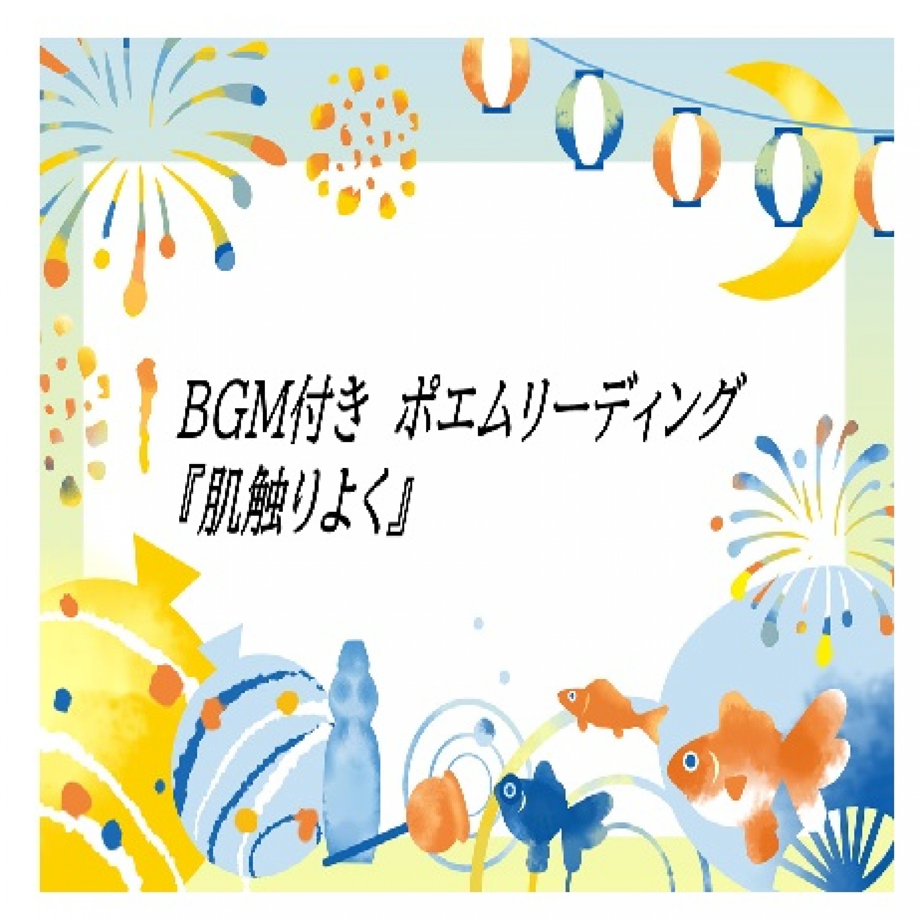 ジャケット写真