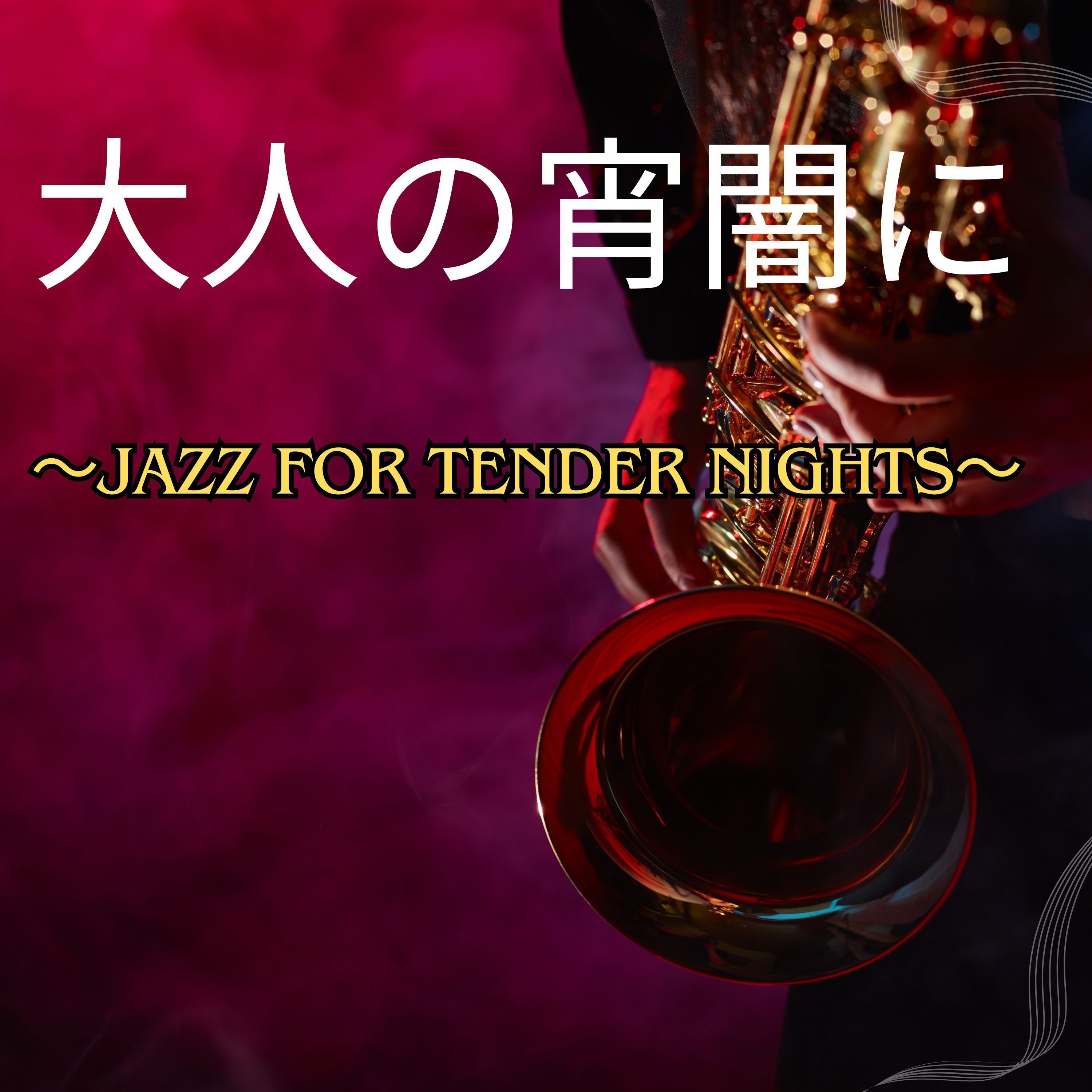 ジャケット写真