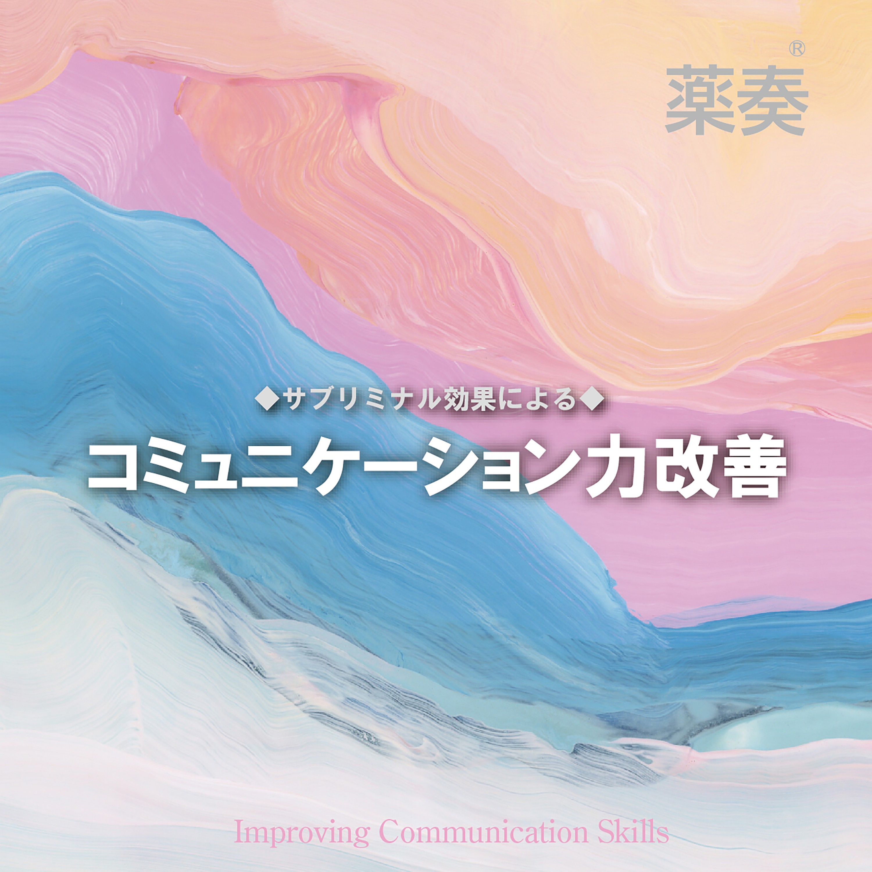 ジャケット写真