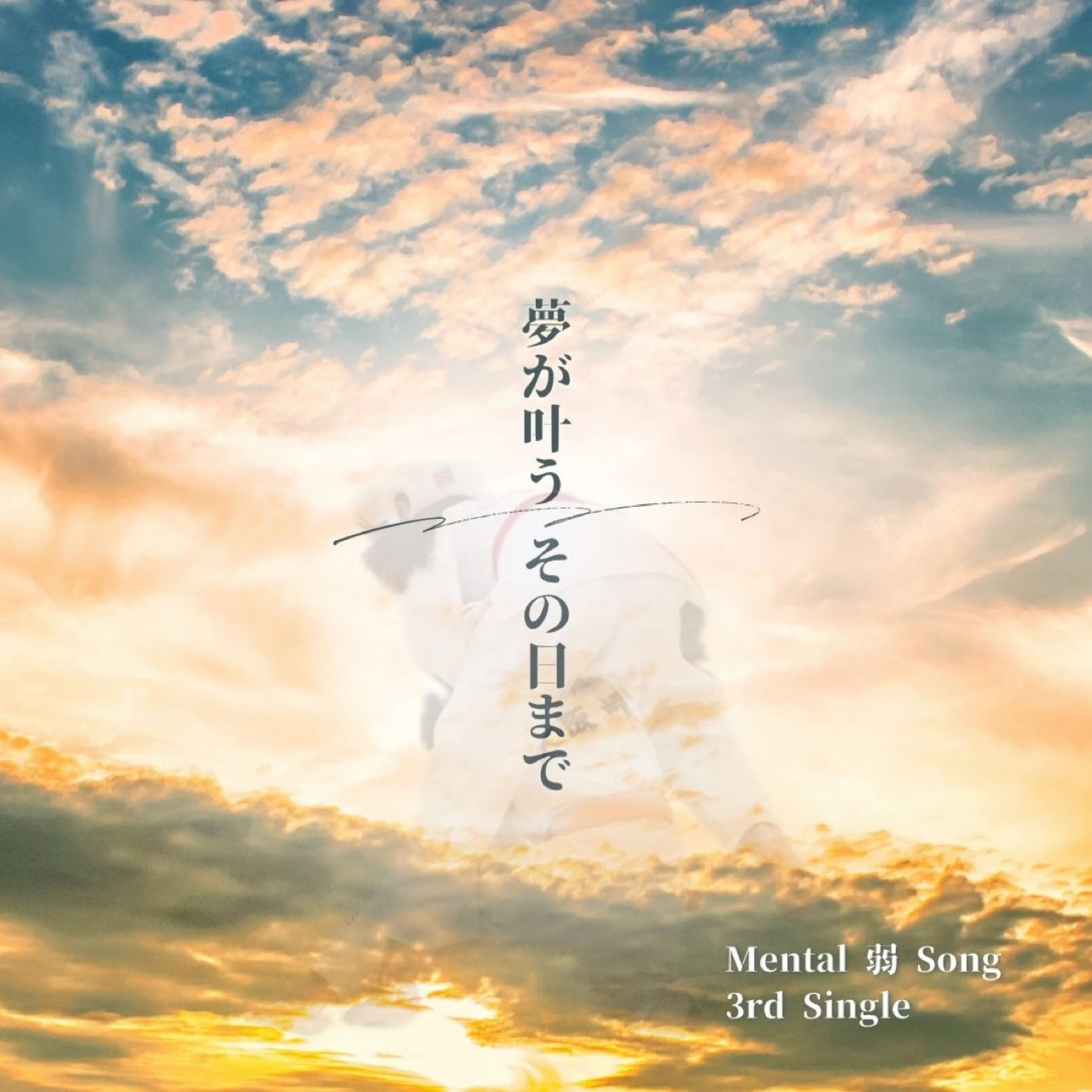 ジャケット写真