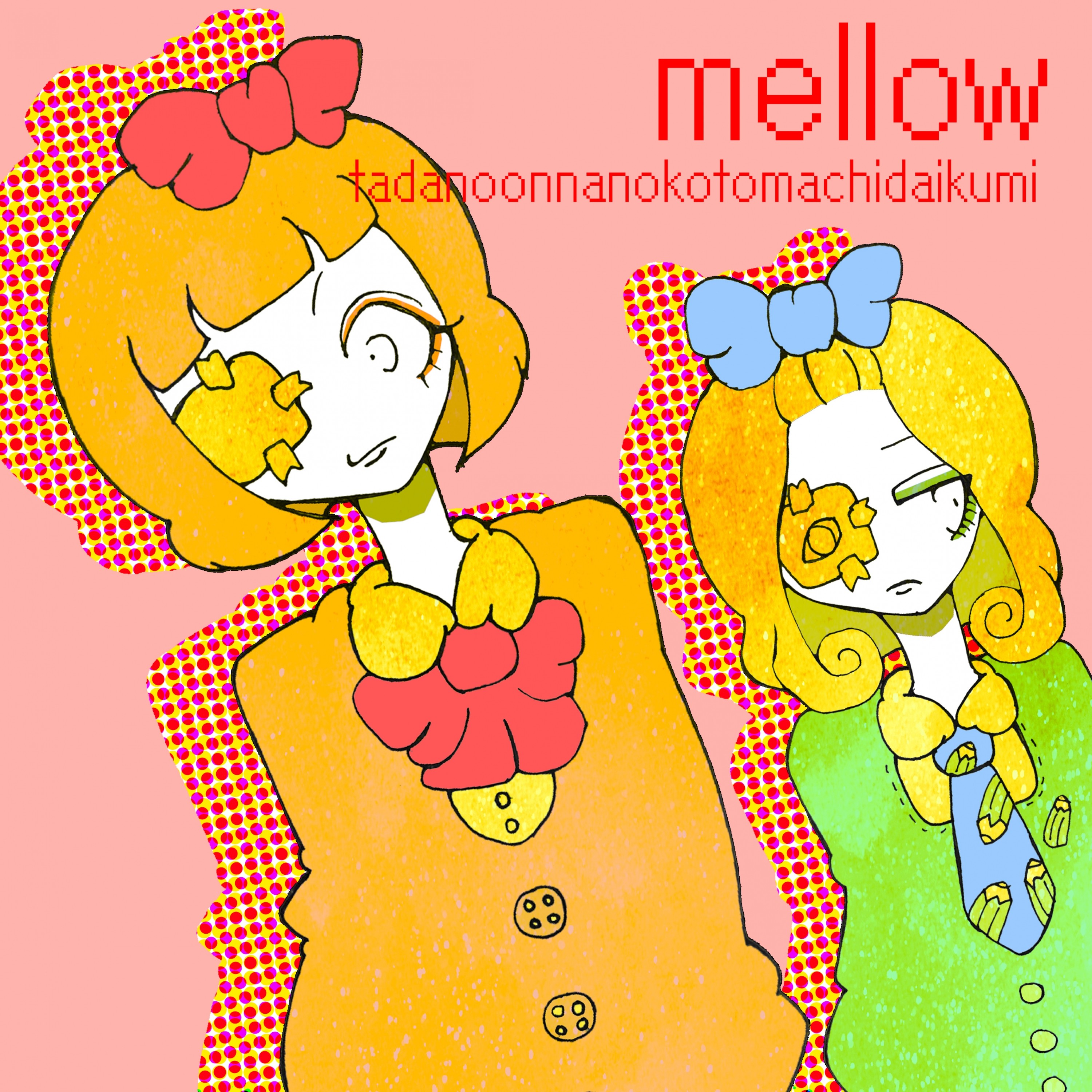 ジャケット写真