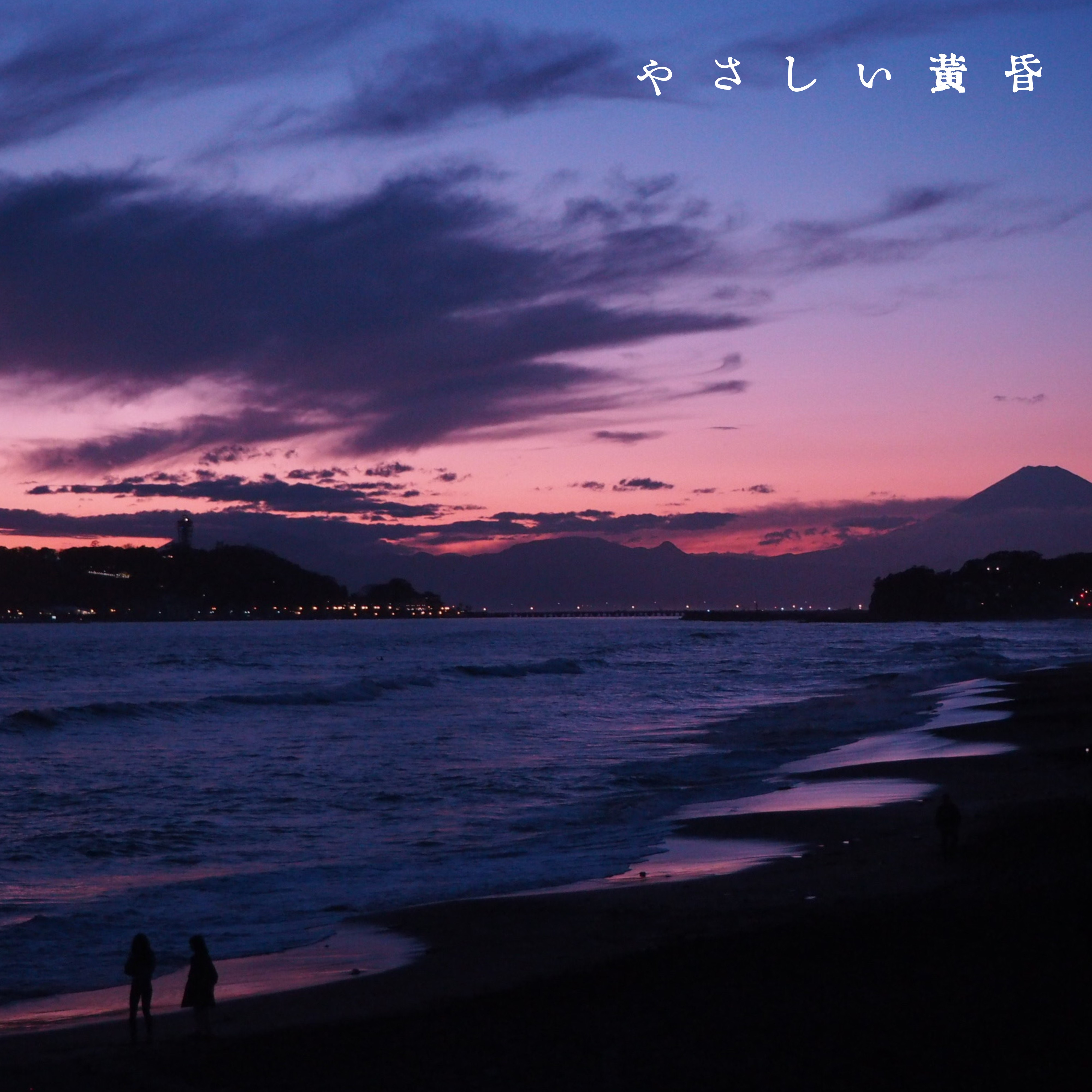 ジャケット写真