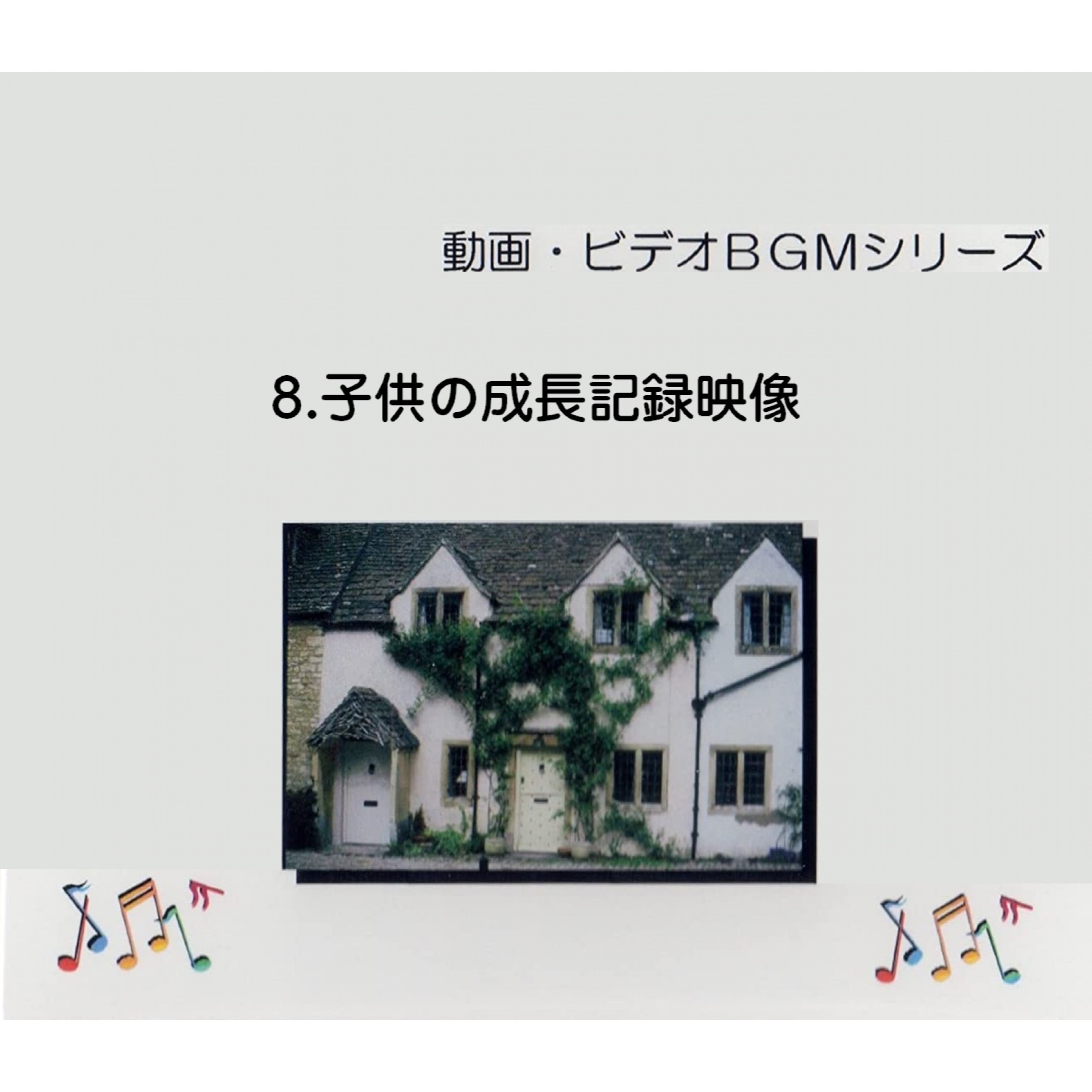 ジャケット写真