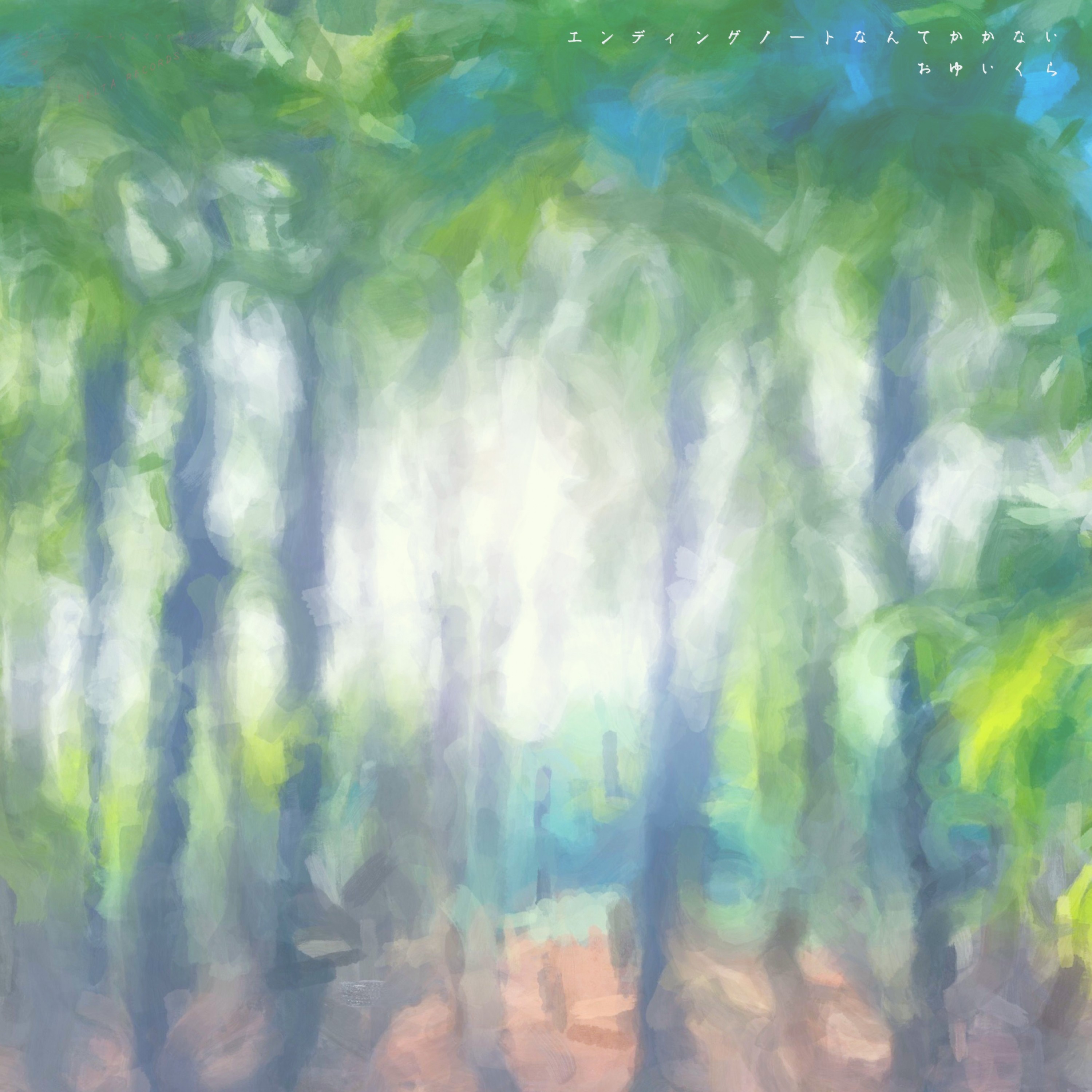 ジャケット写真