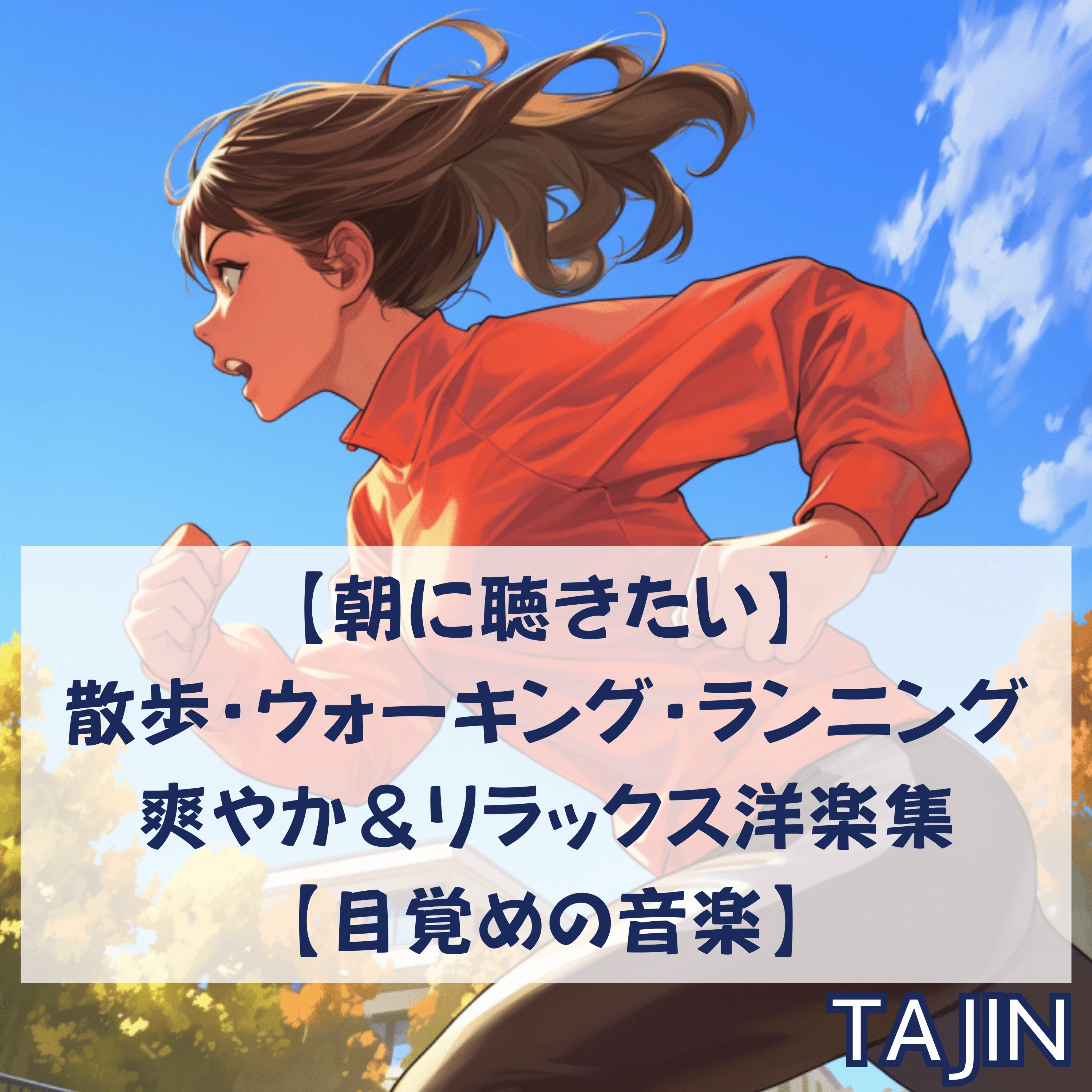 ジャケット写真