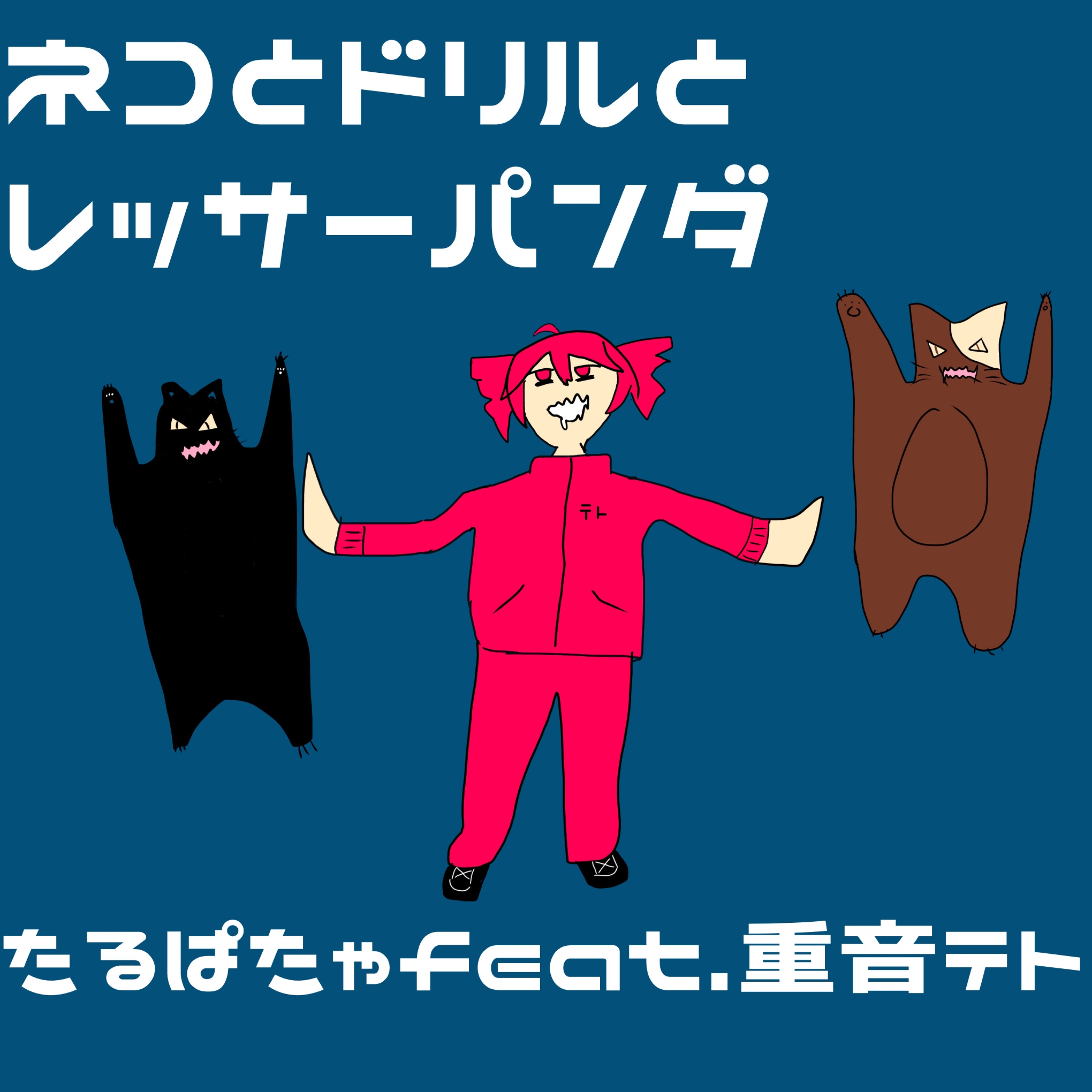 ジャケット写真