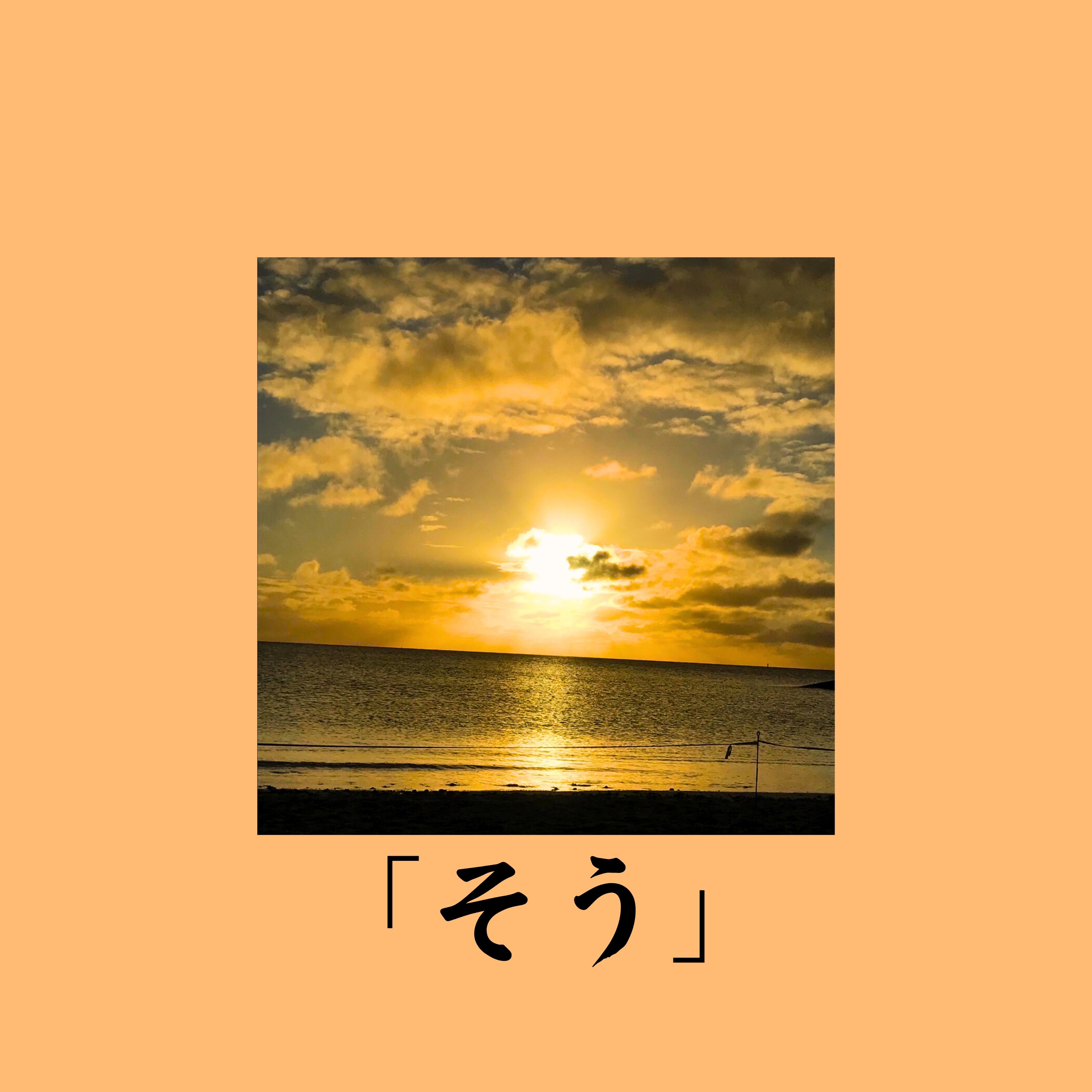 ジャケット写真