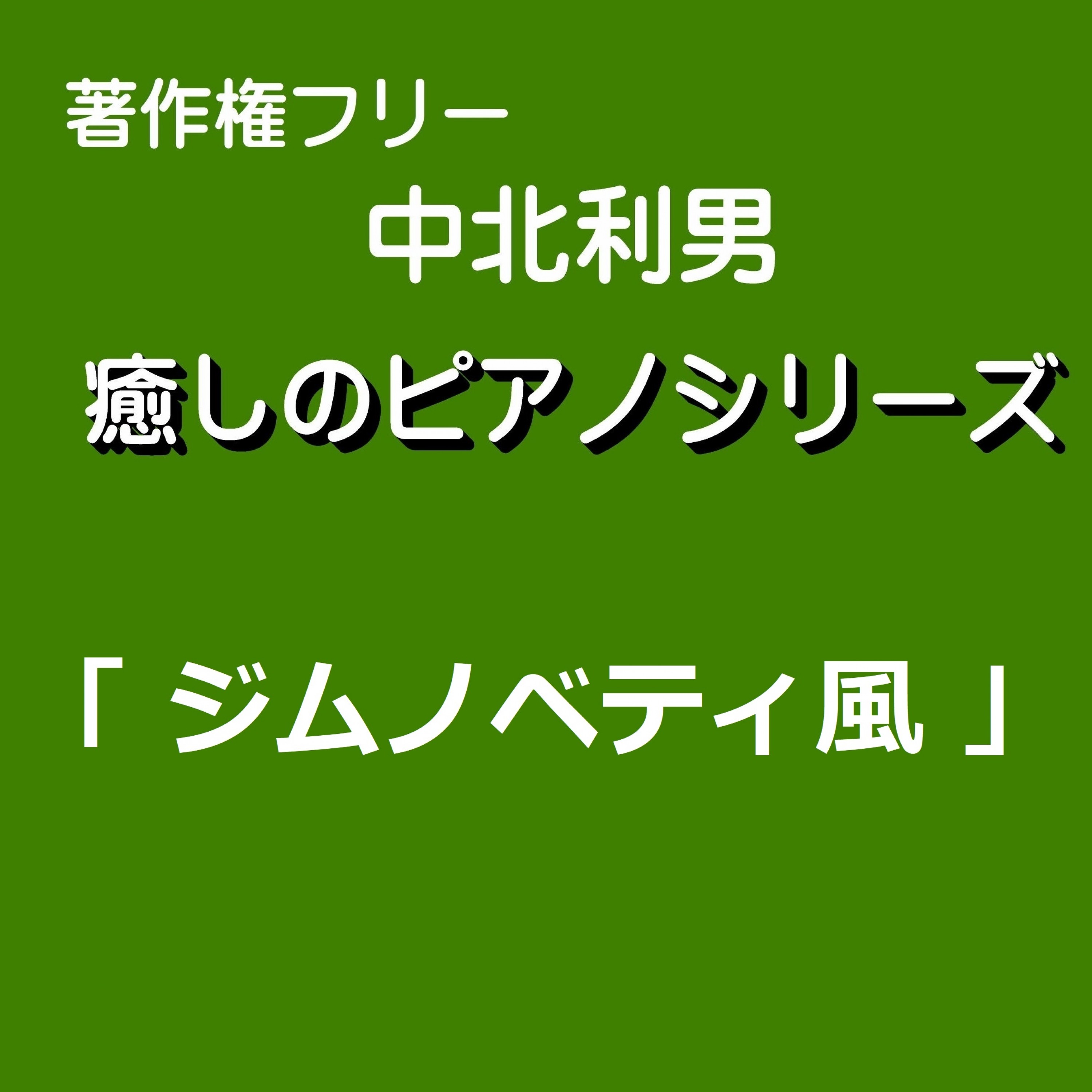 ジャケット写真