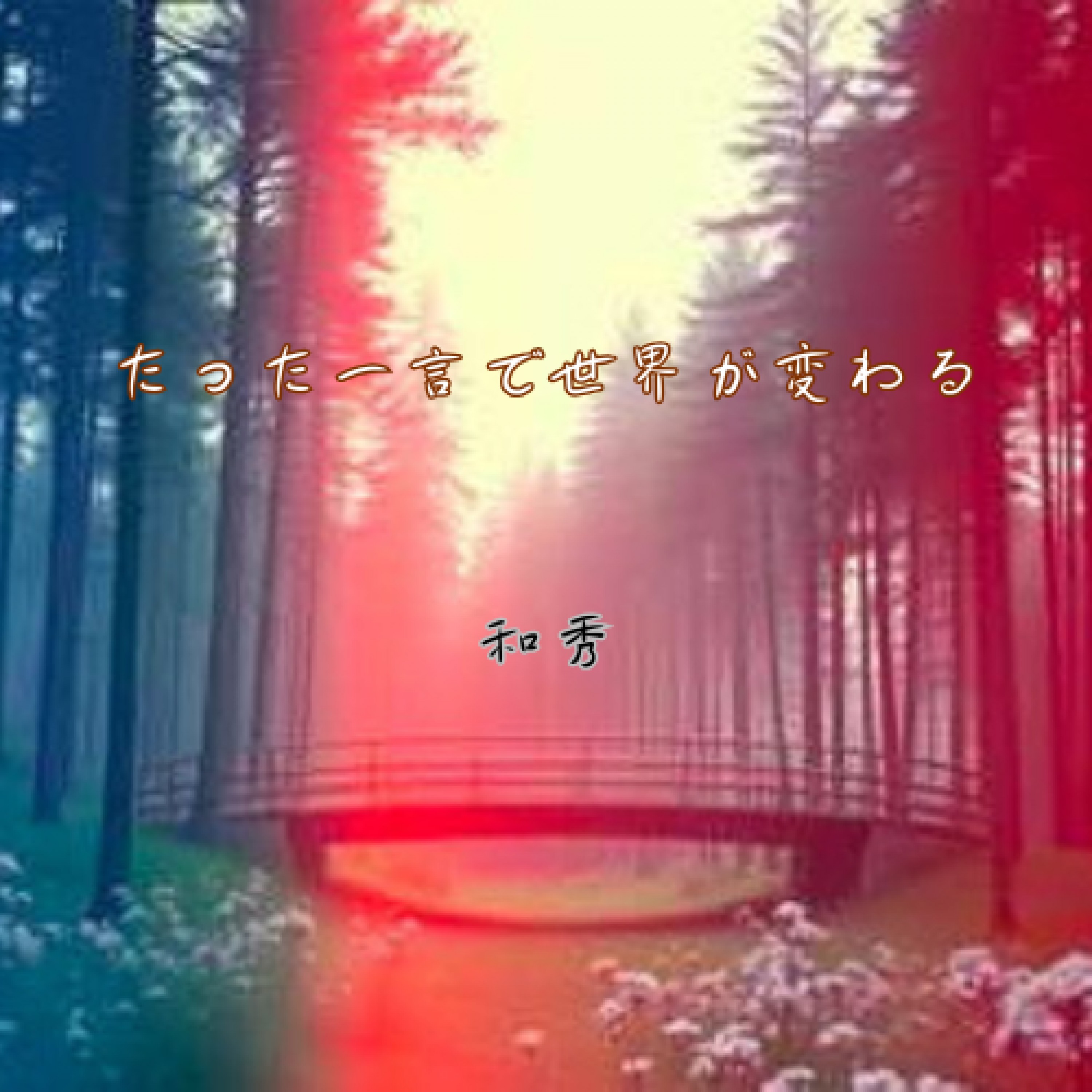 ジャケット写真