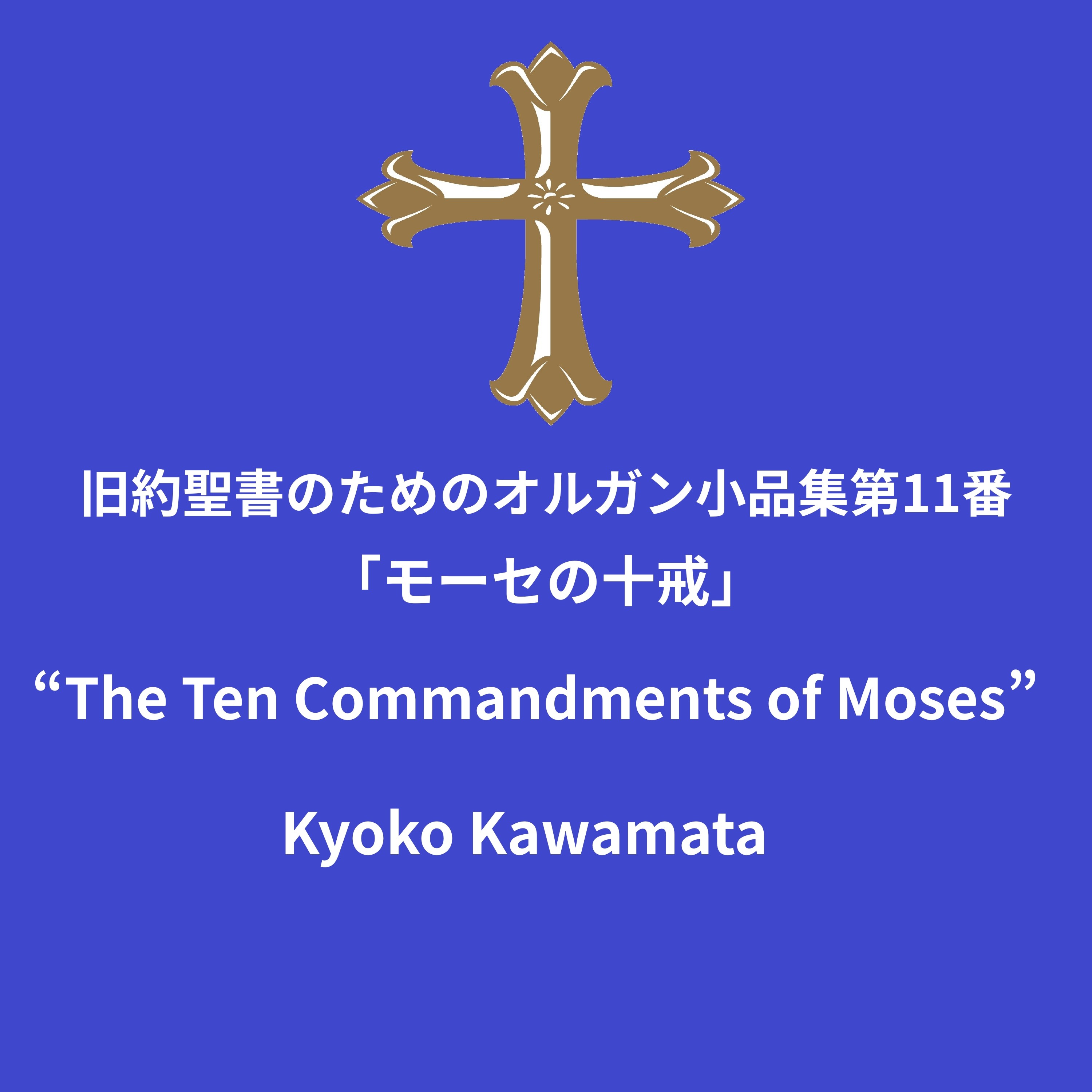 ジャケット写真