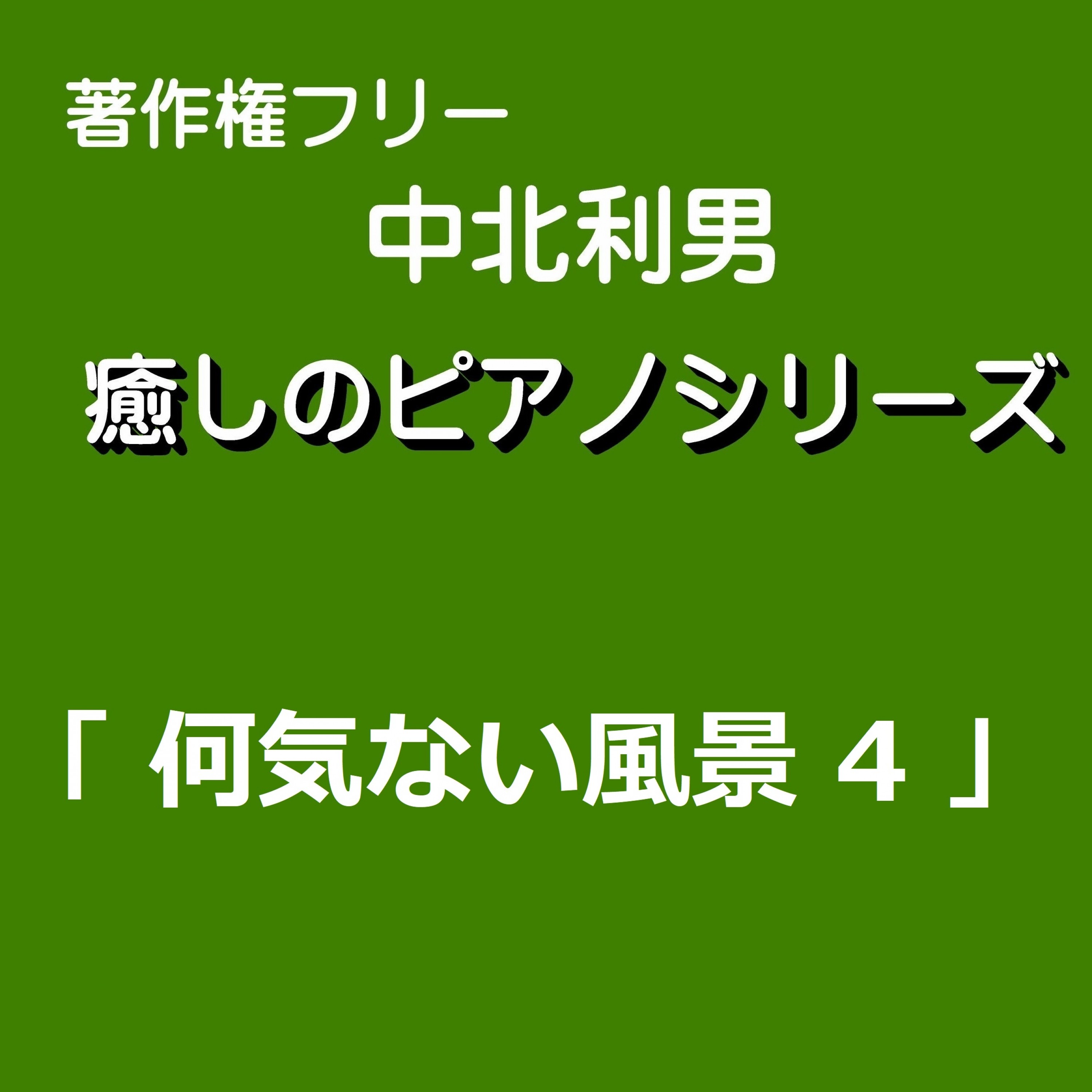 ジャケット写真