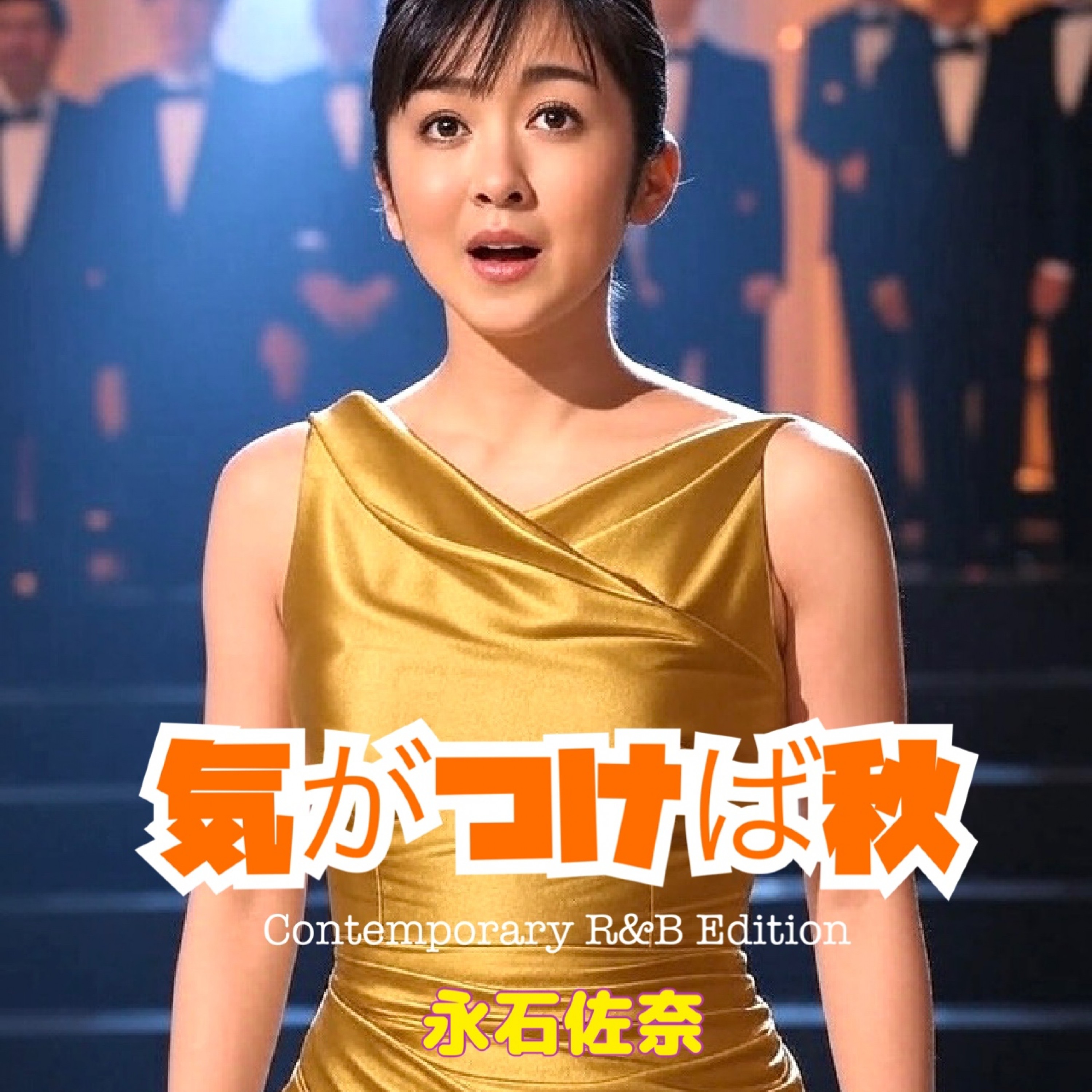 ジャケット写真