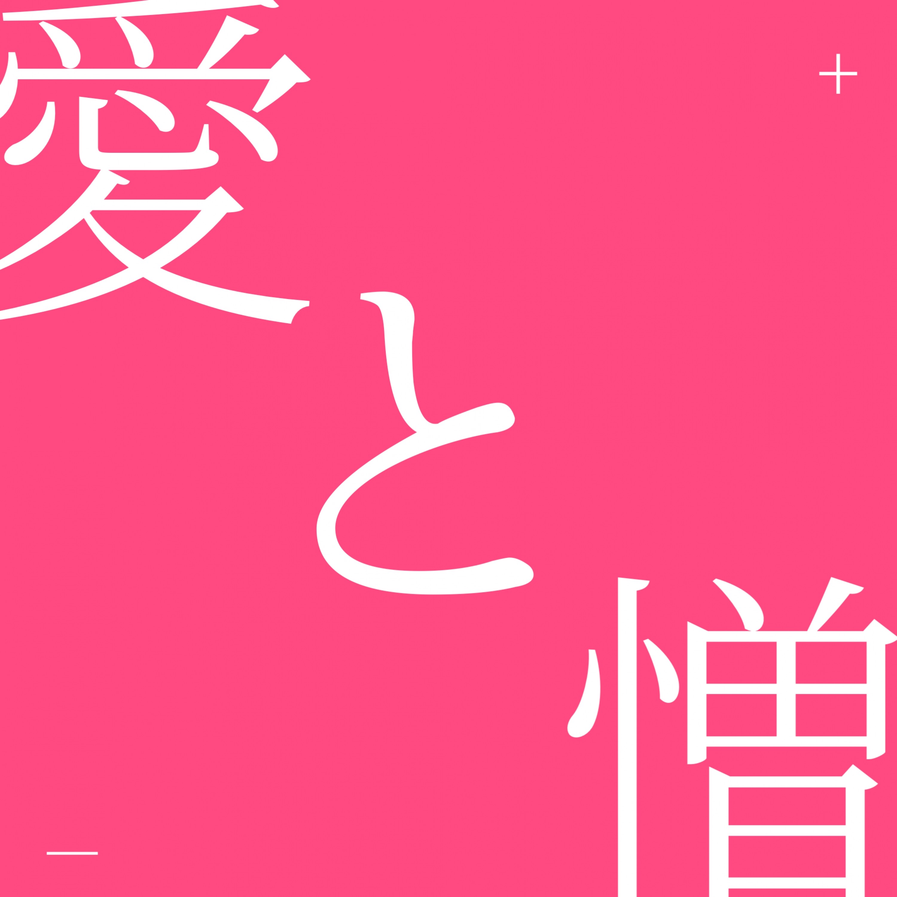 ジャケット写真