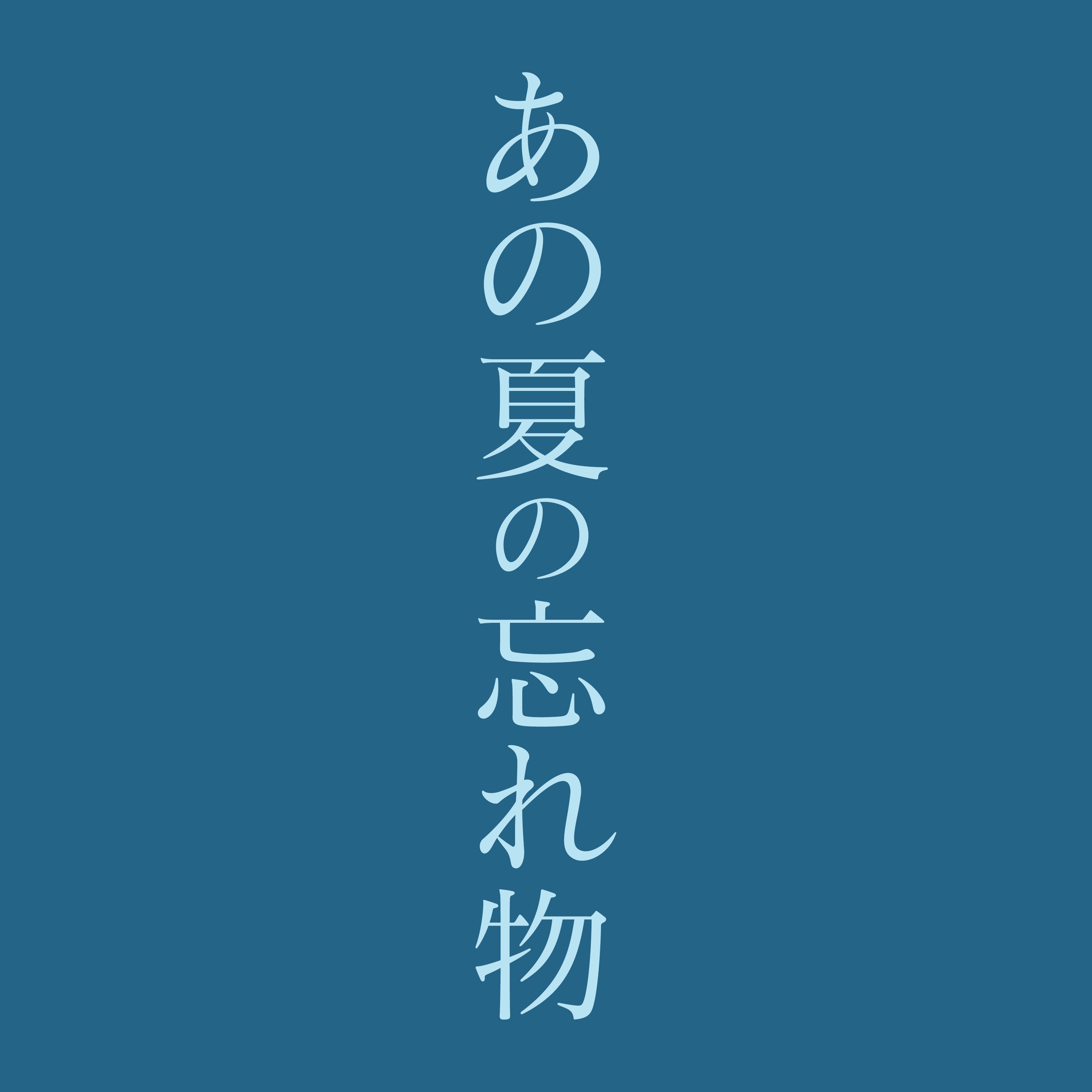 ジャケット写真