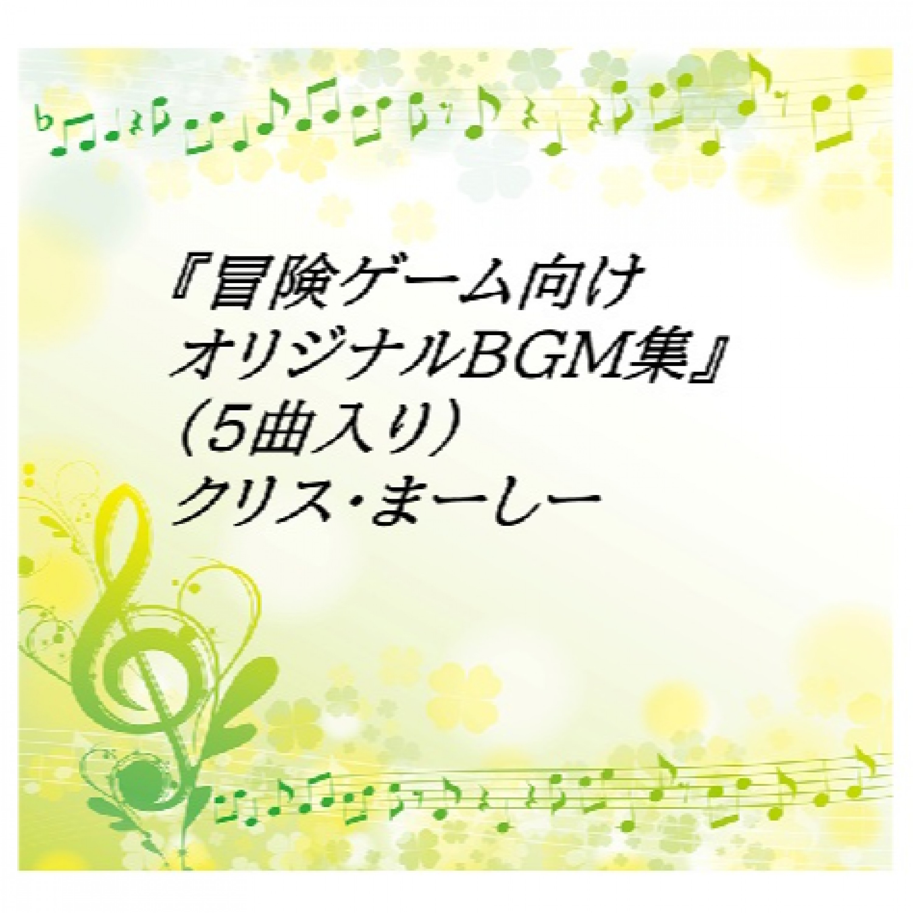 ジャケット写真